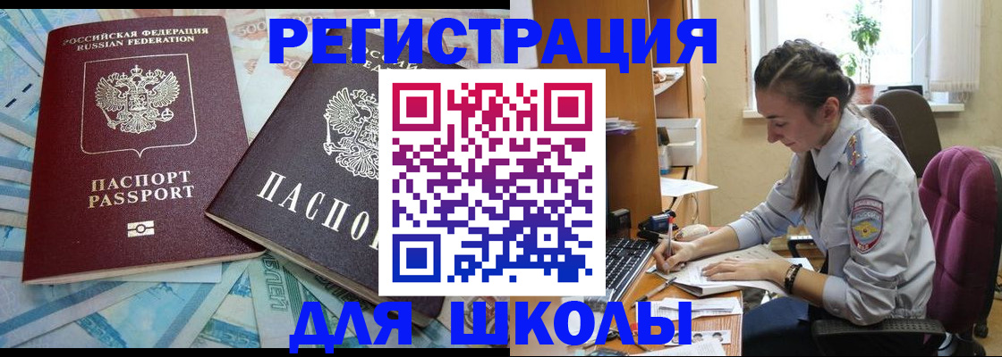 прописка 2025 в Тейково