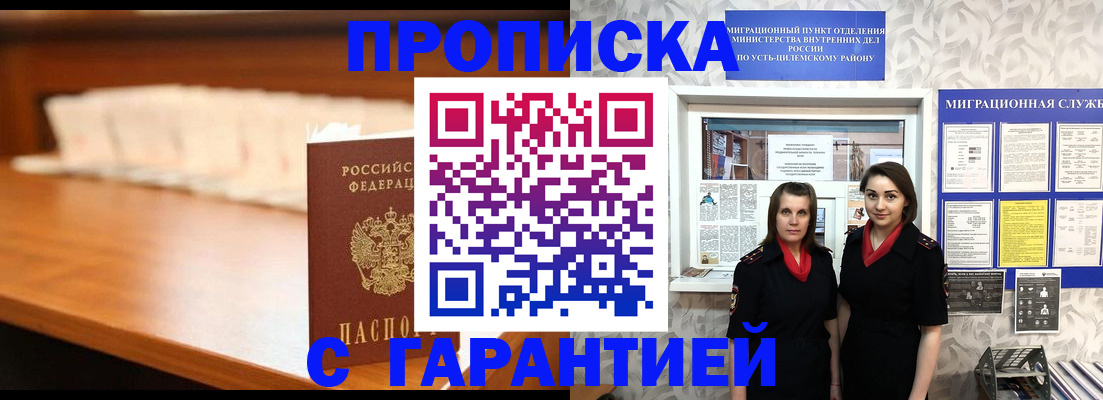 прописка паспорт в Тейково