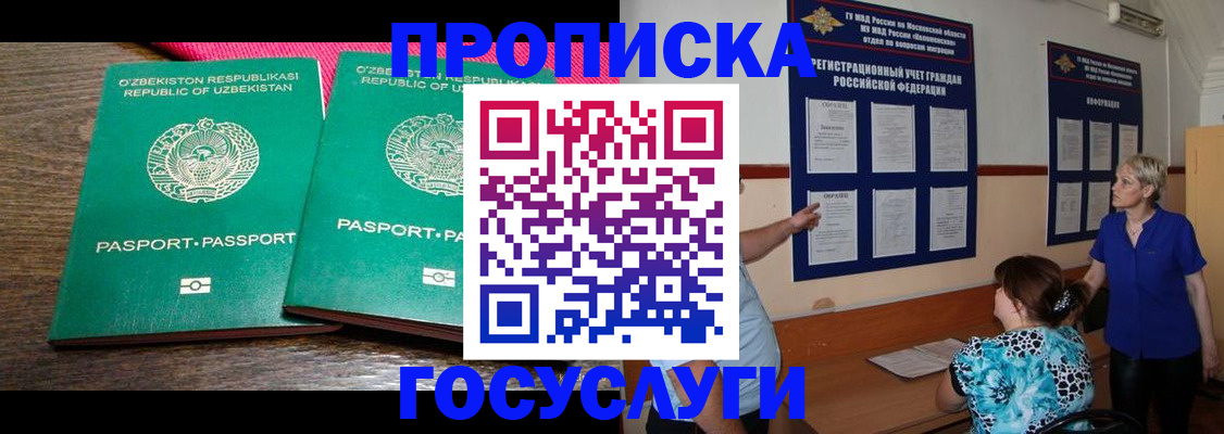 регистрация для дет. сада в Тейково